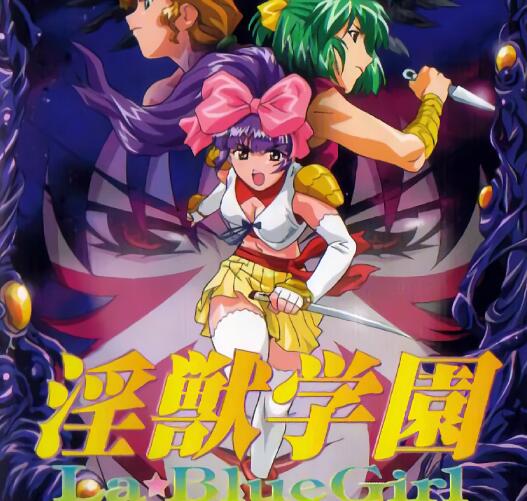 淫獣學園復活篇第1章