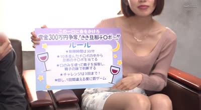 DVMM-230 巨乳妻限定！ノーハンドフェラでズラ～ッと並んだチ○ポ10本の中から愛する旦那のチ○ポ當ててみて！