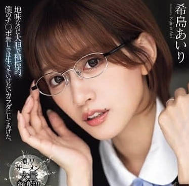 ADN-689-公司質樸的人妻事務員沉迷上瞭我的肉棒後-希島愛裡