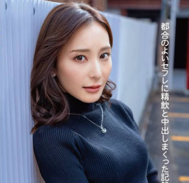 JMTY-075 タダマンFile26 ゆり33歳 都合のよいセフレに精飲と中出しまくった記録